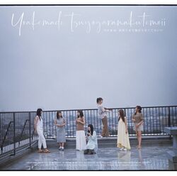 夜明けまで強がらなくてもいい 通常盤.jpg