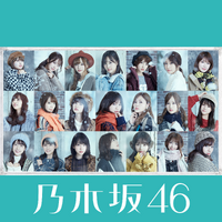乃木坂46 - 帰り道は遠回りしたくなる フルコンプ Amazon.co.jp: 乃木坂46 帰り道は遠回りしたくなる 西野七瀬