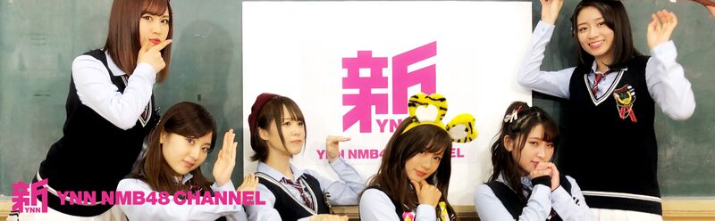 YNN NMB48 CHANNEL