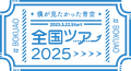 2025年4月20日 (日) 19:15時点における版のサムネイル