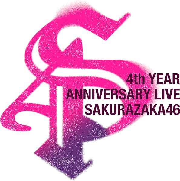 ファイル:4th YEAR ANIVERSARY LIVE ロゴ.jpg
