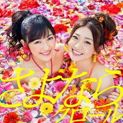 AKB さよならクロール 劇場 生写真 AKB48「さよならクロール」PVのワンシーン。本作は大島優子