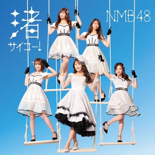 NMB48 渡辺美優紀 山本彩 山田菜々 小笠原茉由 福本愛菜 マグカップ