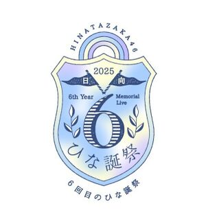 6回目のひな誕祭.jpg