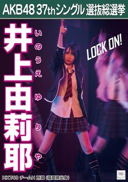 AKB48 37thシングル 選抜総選挙ポスター 井上由莉耶.jpg