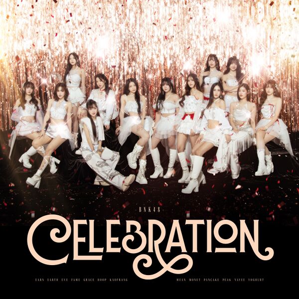 ファイル:Celebration.jpg