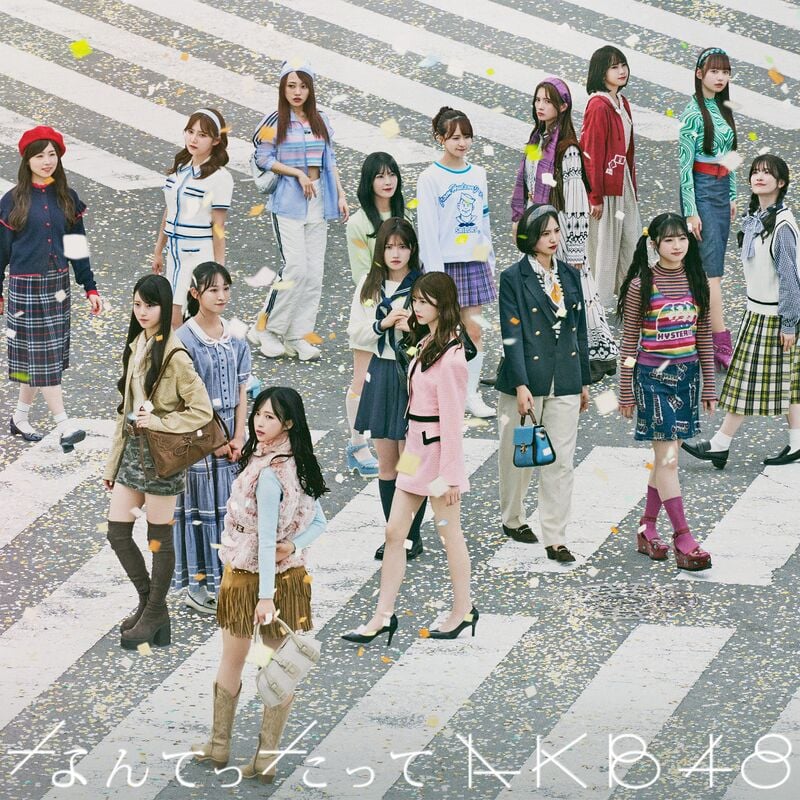 なんてったって AKB48 リード曲 選抜メンバー 直筆 サイン 入りポスター なんてったってAKB48 - エケペディア