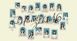 日向坂46 ひなたざか　アルバム Amazon.co.jp: ひなたざか (TYPE-A) (Blu-ray Disc付): ミュージック