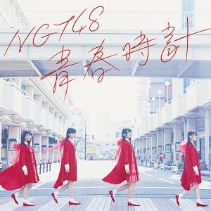 青春時計 Type-A.jpg