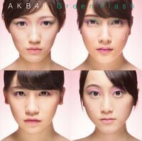 green flash 劇場 生写真 AKB48 200px-Green_Flash_Type_H_通常