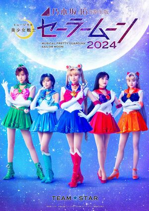 乃木坂46 “5期生”版 ミュージカル「美少女戦士セーラームーン」2024 Team STAR.jpg