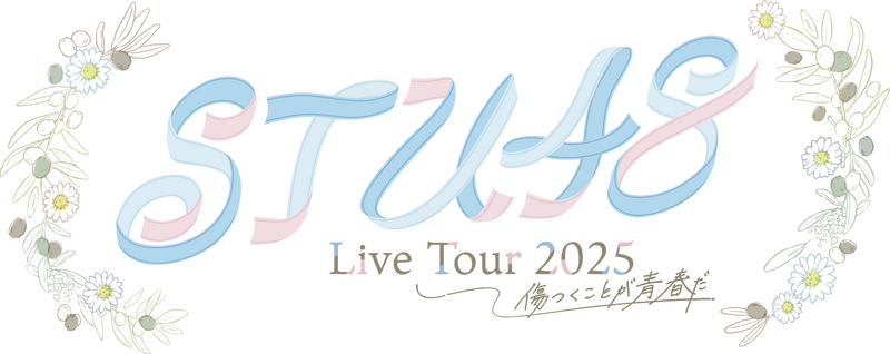 ファイル:STU48 Live Tour 2025.png