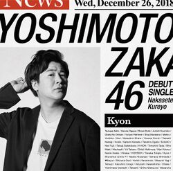 泣かせてくれよ きょん盤.jpg