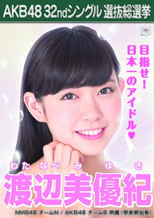 AKB48 32ndシングル 選抜総選挙ポスター 渡辺美優紀.jpg
