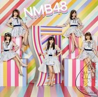Amazon.co.jp: NMB48 僕だって泣いちゃうよ ポスター 山本彩