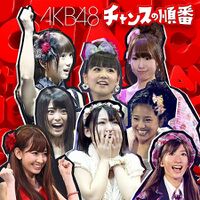 AKB48 公式生写真 チャンスの順番 劇場盤 ラブ・ジャンプ Ver.