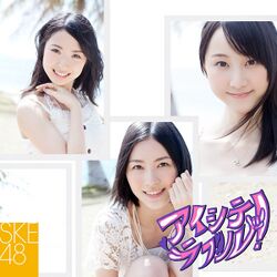 アイシテラブル! 劇場盤.jpg