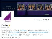 乃木坂46 - エケペディア