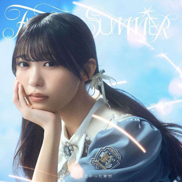 ファイル:FUNKY SUMMER 僕青イベント盤.jpg