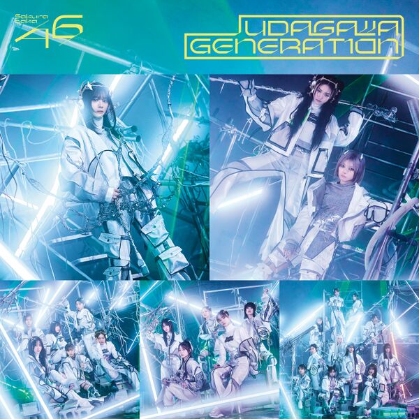 ファイル:UDAGAWA GENERATION 配信限定盤.jpg