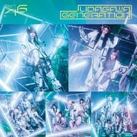 UDAGAWA GENERATION - エケペディア