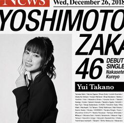 泣かせてくれよ 高野祐衣盤.jpg