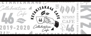 欅坂46カフェ ロゴ.jpg