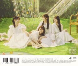 絶対的第六感 通常盤 裏ジャケット.jpg