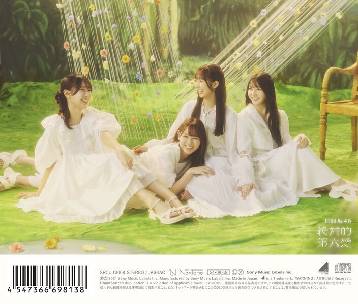 ファイル:絶対的第六感 通常盤 裏ジャケット.jpg