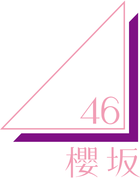 ファイル:櫻坂46 ロゴ.svg