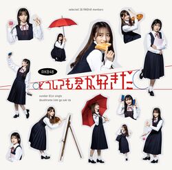 どうしても君が好きだ 初回限定盤Type-C.jpg