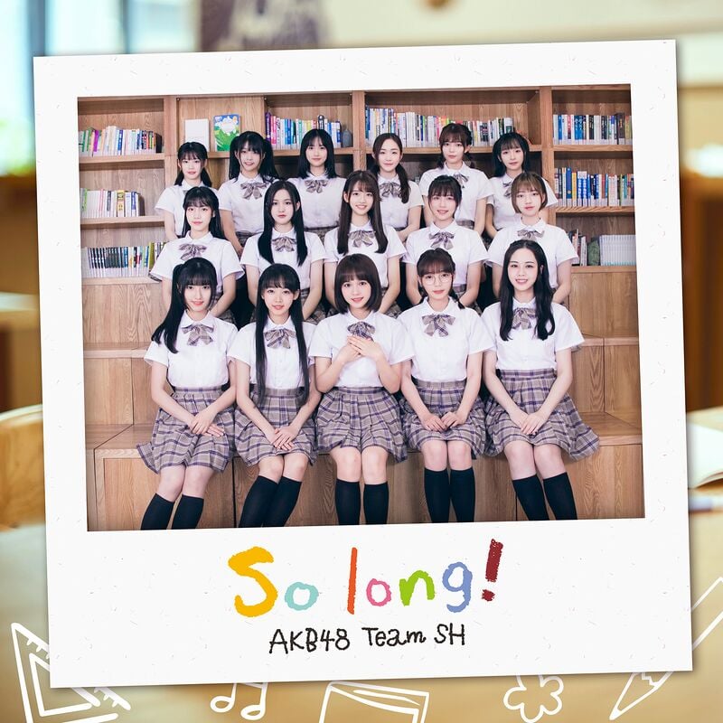 So long! (EP) - エケペディア