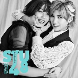 ヘタレたちよ 配信限定Special Edition.jpg