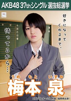 AKB48 37thシングル 選抜総選挙ポスター 梅本泉.jpg