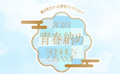 2024年12月29日 (日) 21:14時点における版のサムネイル