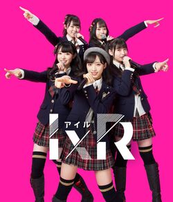 IxR ビジュアル.jpg