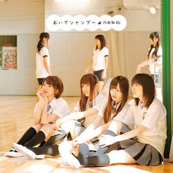 おいでシャンプー CD盤.jpg