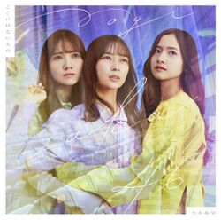 ここにはないもの 通常盤.jpg