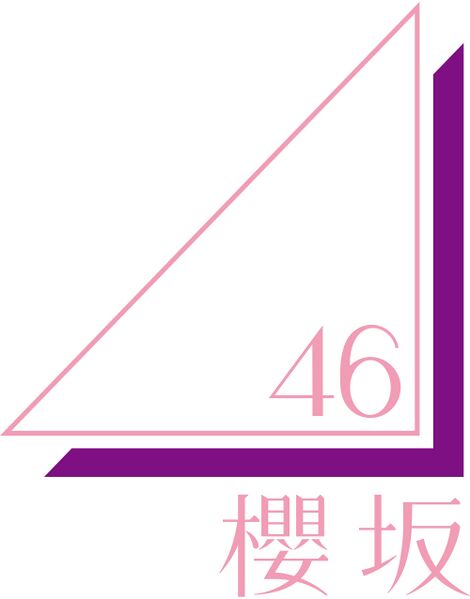 ファイル:櫻坂46ロゴ.jpg