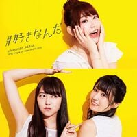 AKB48 ＃好きなんだ　宮脇咲良　荻野由佳　渡辺麻友　指原莉乃　高橋萌香 AKB48公式サイト | ディスコグラフィー