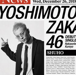 泣かせてくれよ SHUHO盤.jpg