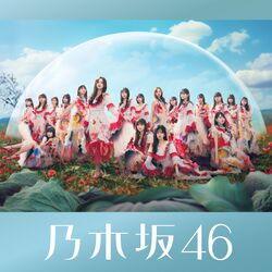 乃木坂46 チートデイ応募券10枚 乃木坂46 チートデイ応募券10枚 Amazon.co.jp: 乃木坂46 36th