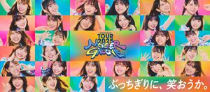 MONSTER GROOVE キービジュアル東京.jpg