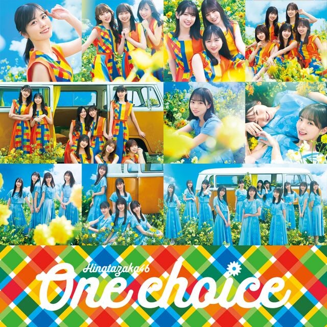 One choice - エケペディア