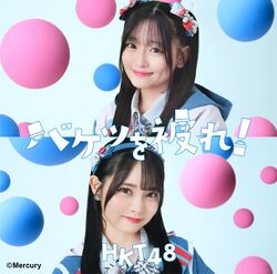 バケツを被れ! 劇場盤.jpg