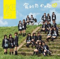 200px-会いたかった_通常盤.jpg