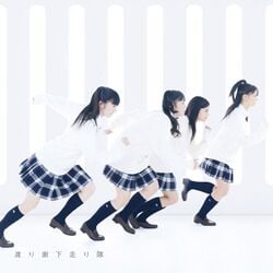 【希少】 渡り廊下走り隊 初恋ダッシュ 直筆サイン入りポスター 初恋ダッシュ/青い未来 - エケペディア