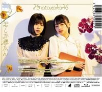 君しか勝たん　通常盤　11枚(10枚未開封、1枚開封済み) Amazon.co.jp: 君しか勝たん (Type-A): ミュージック