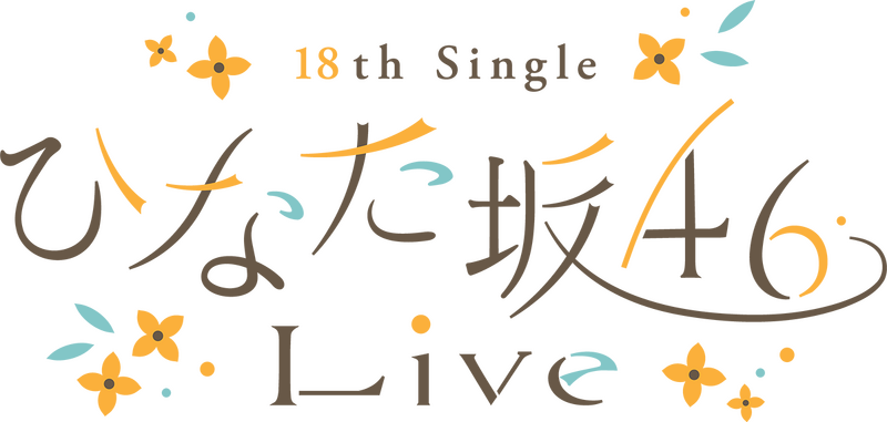 ファイル:18th Single ひなた坂46 LIVE ロゴ.png