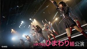 HKT48 ひまわり組「パジャマドライブ」.jpg